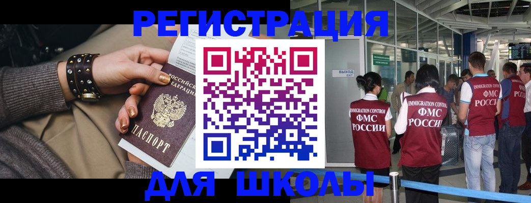 временная регистрация госуслуги в Шилке