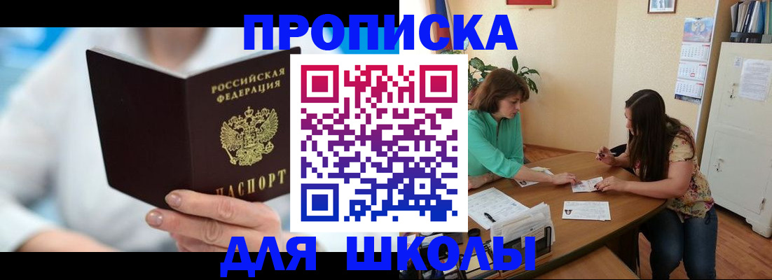 прописка иностранных граждан в Шилке