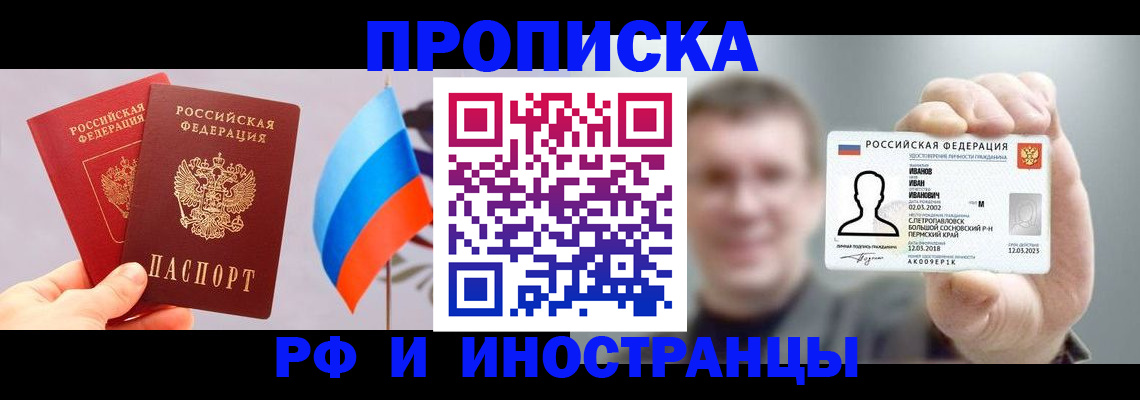 регистрация в Шилке