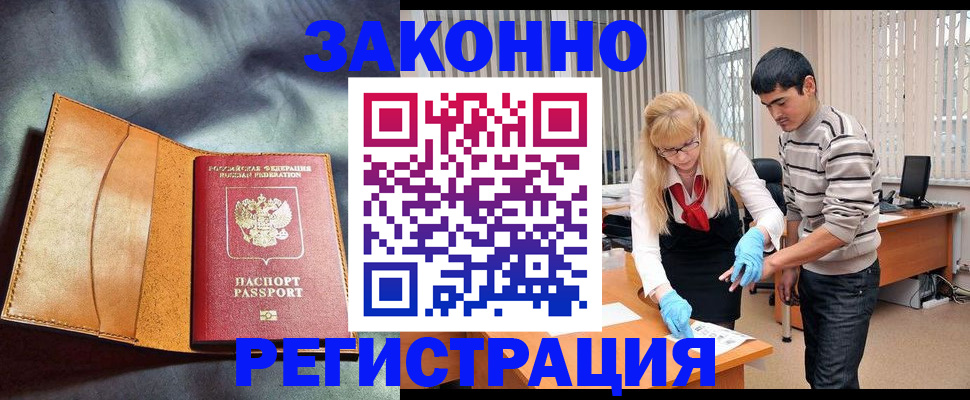 прописка поиск в Шилке