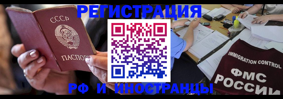 регистрация в Шилке